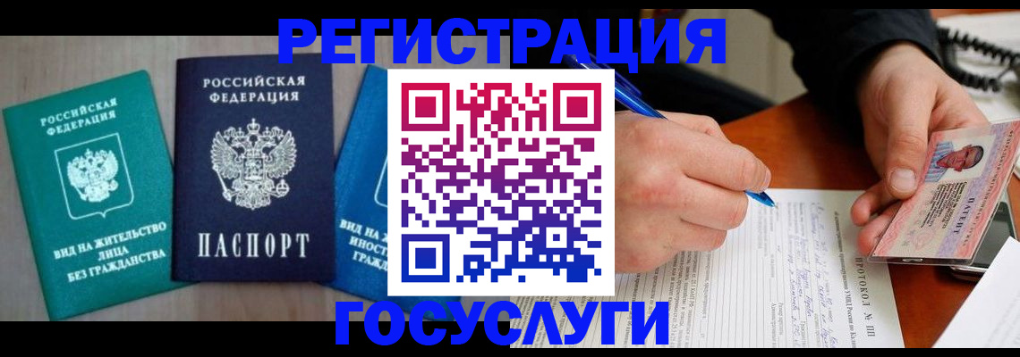 где прописаться в Миассе