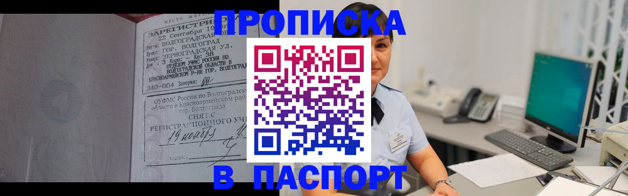 найти адрес прописки в Миассе