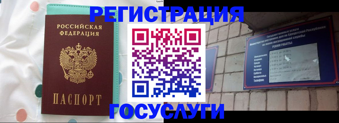 прописка законно в Миассе