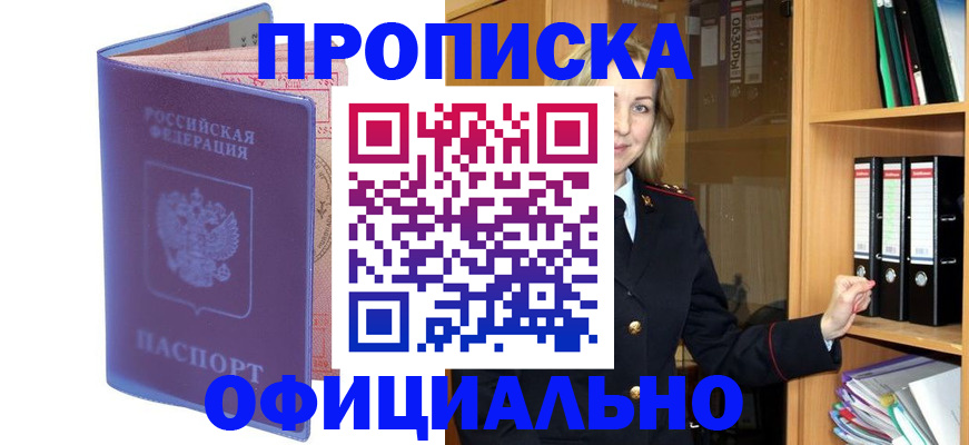 регистрация для школы в Миассе