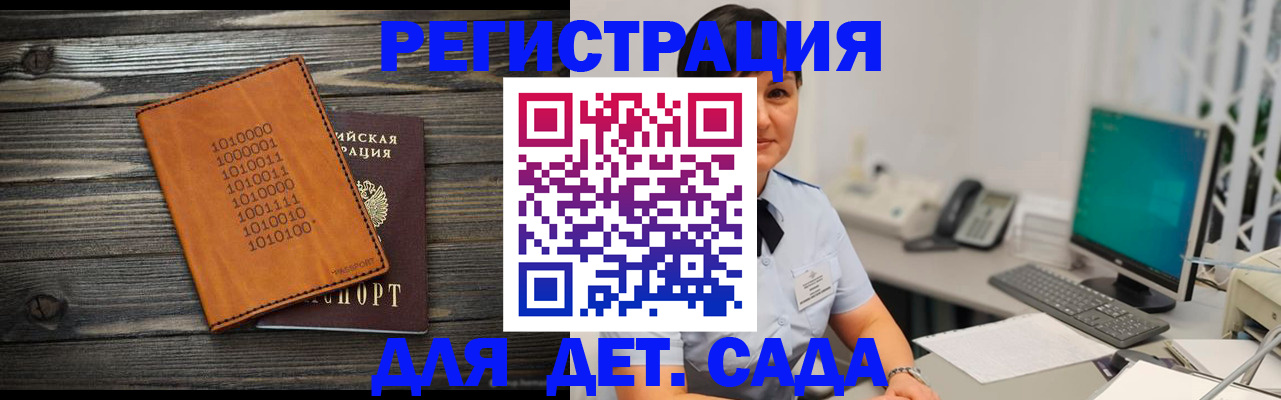 временная регистрация в Миассе
